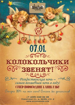 slb 20150107