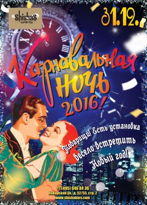 slb 20151231