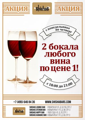 SB Vino