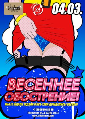 slb 20160304