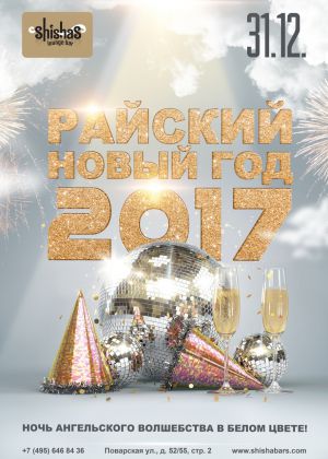 slb 20161231