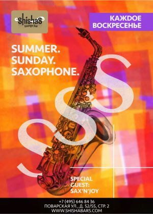 slb saxsummer